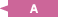 Ａ
